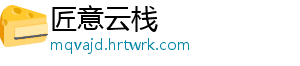 2月11日意大利瓦莱达奥斯塔疫情最新消息 -匠意云栈